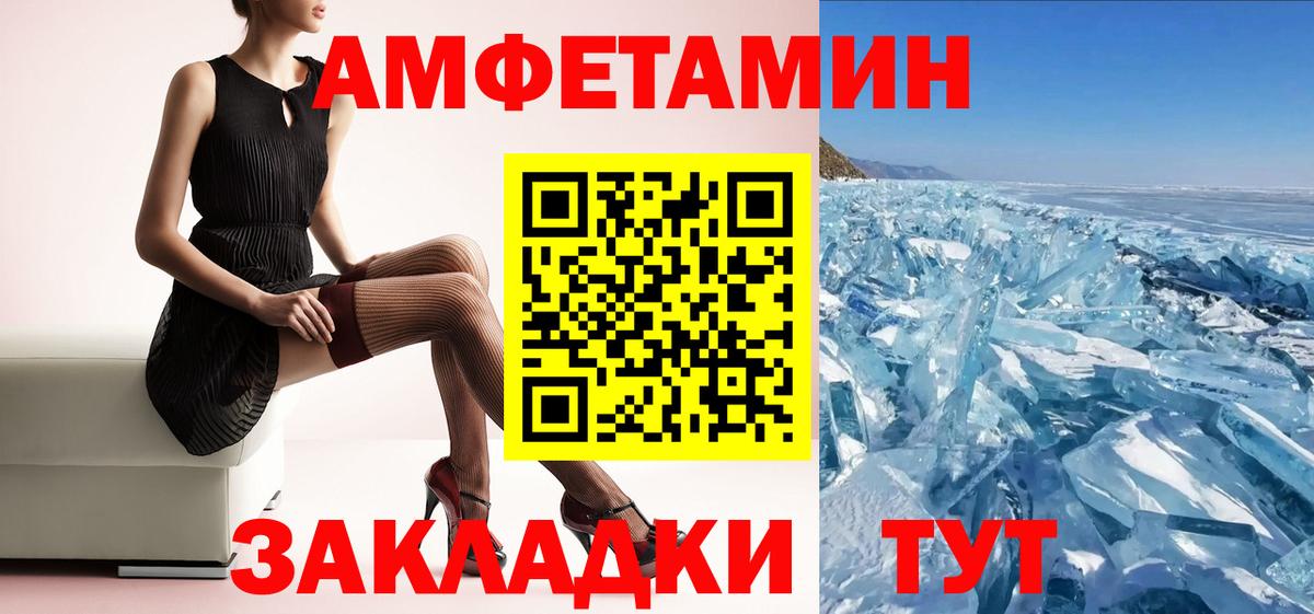 Амфетамин 98% Семилуки