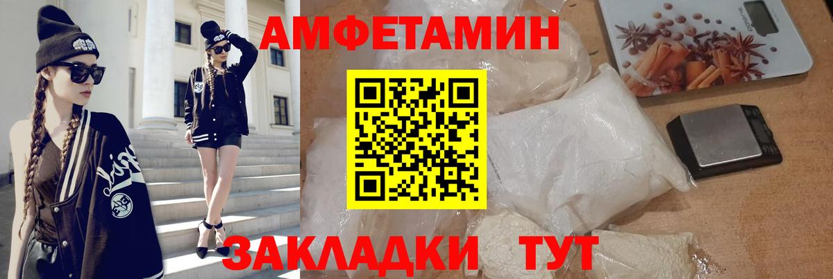 Семилуки  Амфетамин  Вход с VPN  Amphetamine VHQ  АМФ 