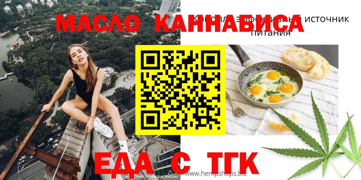Семилуки  Canna-Cookies конопля  Вход с VPN 