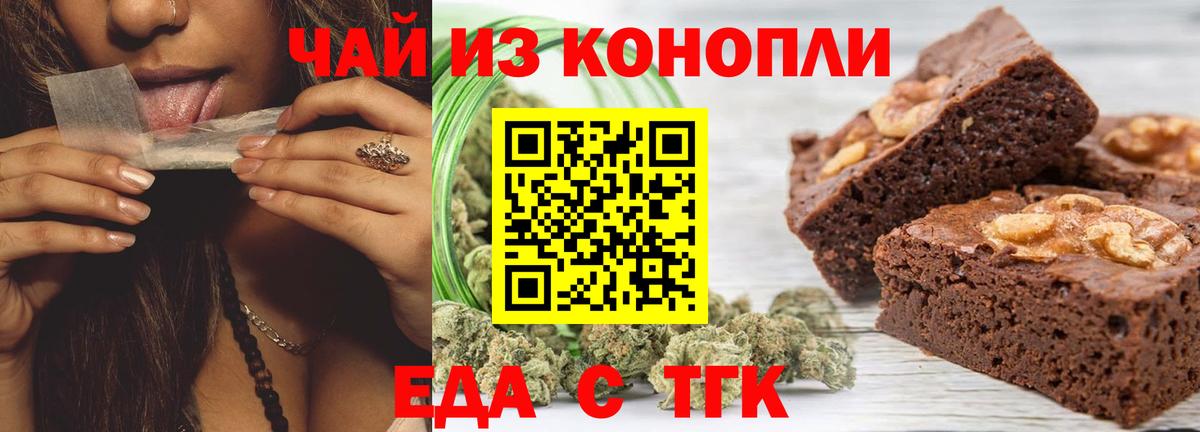 Cannafood конопля Семилуки