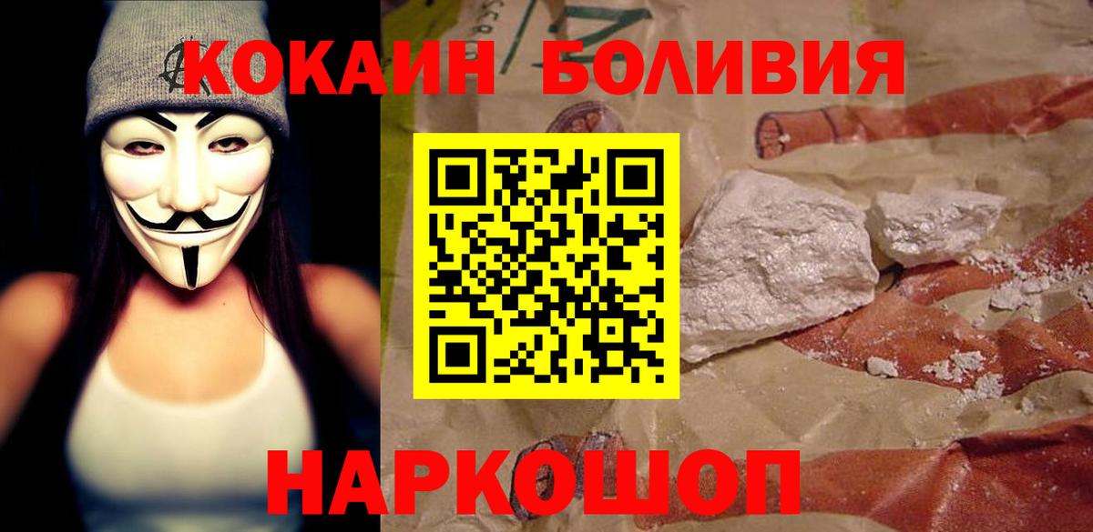 Кокаин 97% Семилуки