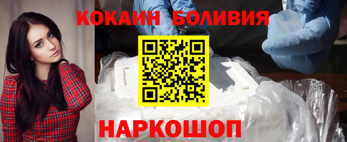 COCAIN Fish Scale  Cocaine Fish Scale  Семилуки  Вход с VPN 