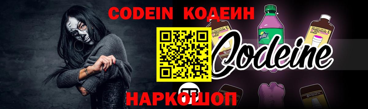 Семилуки  Кодеиновый сироп Lean напиток Lean (лин)  Вход с VPN  Кодеин напиток Lean (лин) 