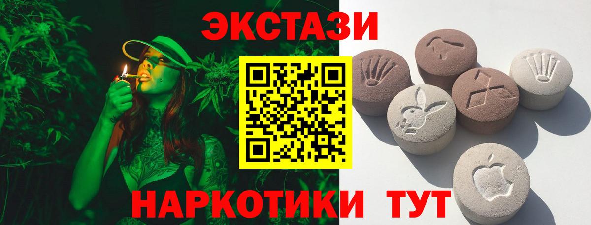 Семилуки  ЭКСТАЗИ XTC  Вход с VPN  ЭКСТАЗИ 250 мг 