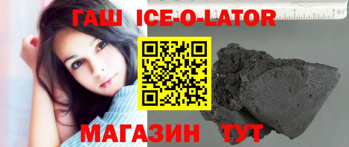 Гашиш гашик Семилуки