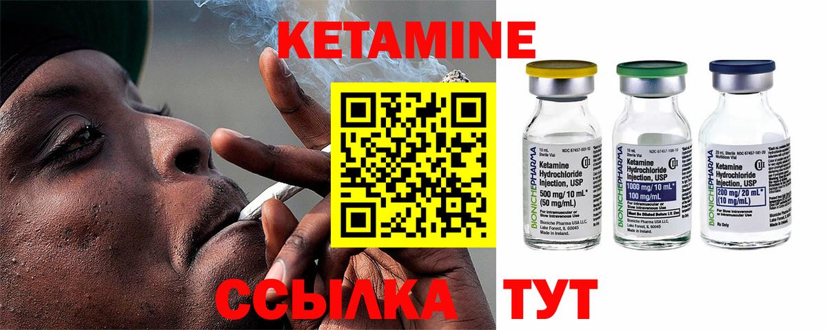 Кетамин ketamine Семилуки