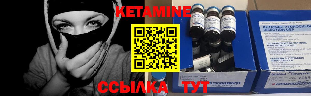 КЕТАМИН ketamine  Кетамин ketamine  Семилуки  Вход с VPN 