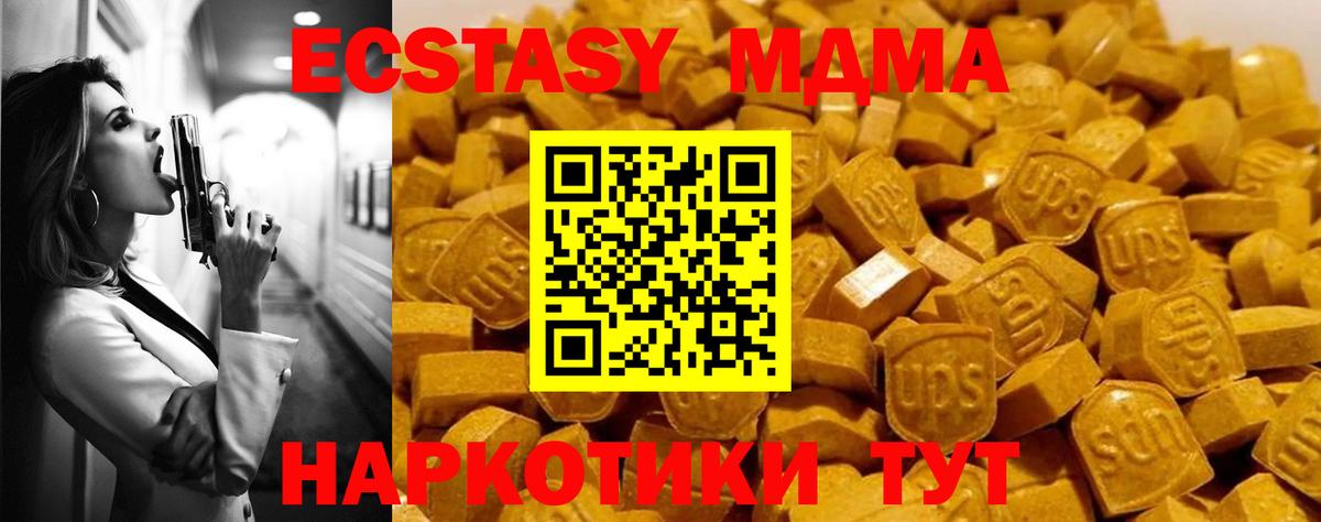 MDMA  МДМА crystal  Вход с VPN  MDMA Molly  Семилуки 