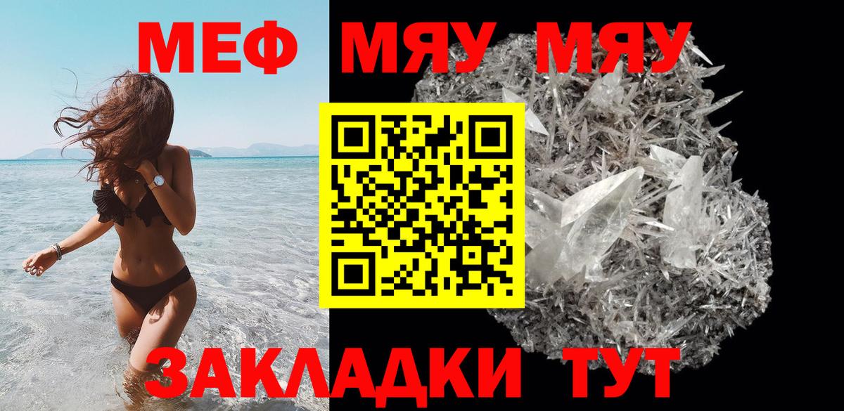 Меф VHQ  Мефедрон мяу мяу  МЯУ-МЯУ  Вход с VPN  Семилуки  Мефедрон 