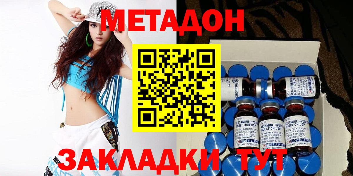 Семилуки  Метадон кристалл  Вход с VPN  Метадон methadone 