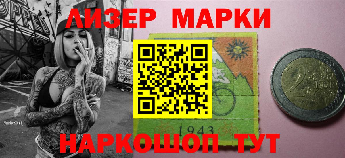 Наркотические марки 1,8мг  Вход с VPN  где можно купить   Семилуки 
