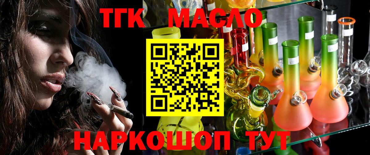 Семилуки  ТГК Wax  где найти   Вход с VPN 